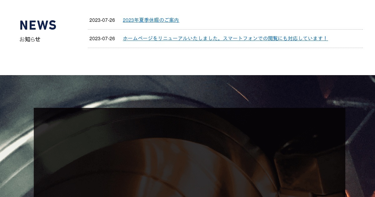 有限会社タジマ精工